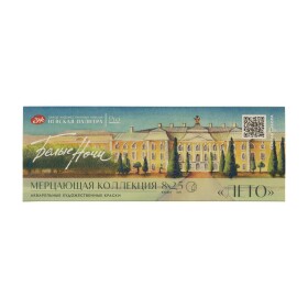 Nevskaya Palitra White Nights Summer sada třpytivých akvarelů 8 ks