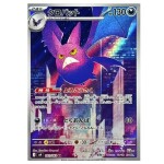 Pokémon kusová japonská karta Crobat AR 091/083 Ninja Spinner