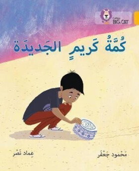 Karim´s new kumma - Imad Nasr