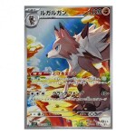 Pokémon kusová japonská karta Lycanroc AR 107/100 Battle Partners