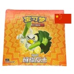 Pokémon Brilliant Counterattack CS2.5C Booster Box - čínsky