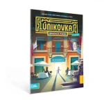 Albi Únikovka Junior Kniha Operace Pizza 2. vydání