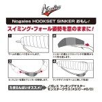 Nogales Zátěž HookSet Sinker OmoshI! 3ks - 3,5g,Nogales Zátěž HookSet Sinker OmoshI! 3ks - 3,5g