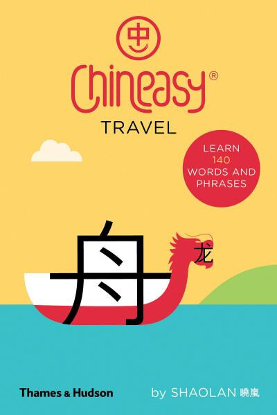 Chineasy Travel Noma Bar