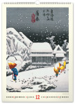 Nástěnný kalendář 2027 Notique Vintage plakáty japonské umění, 33×46 cm