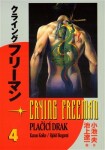 Crying Freeman: Plačící drak Ikegami,