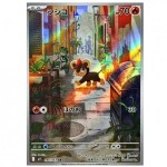 Pokémon kusová japonská karta Litleo AR 066/063 Mega Symphonia