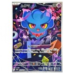 Pokémon kusová japonská karta Misdreavus AR 202/193 Mega Dream ex