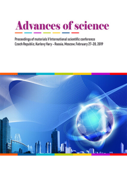 Advances of science - Anatoliy Arkhipov, Natal'ya Makovskaya, Madina Sirivlya - e-kniha