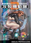 Ghost in the Shell 2 - Masamune Shirow