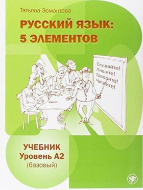 Russkij jazyk: 5 Elementov A2 Učebnik + CD MP3 - Tatjana Esmantova