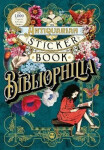 Antiquarian Sticker Book: Bibliophilia - Dot Odd