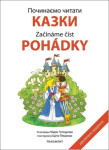 Počinaemo čitati - Kazki /Začínáme číst - Pohádky / ????????? ?????? - ????? - Marie Tetourová (e-kniha)