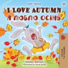 I Love Autumn / ? ????? ????? - Shelley Admont