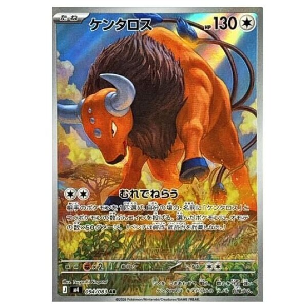 Pokémon kusová japonská karta Tauros AR 094/083 Ninja Spinner