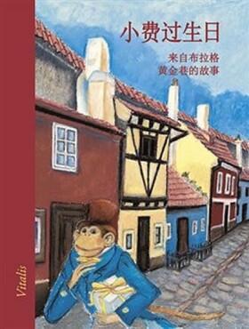Fips má narozeniny (Čínská verze) - Příběh ze Zlaté uličky - Harald Salfellner