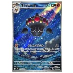 Pokémon kusová japonská karta Claydol AR 090/083 Ninja Spinner