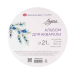 Nevskaya Palitra Ladoga akvarelový blok kulatý průměr 21 cm 300 g 12