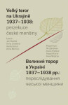 Velký teror na Ukrajině 1937–1938: