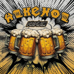 LP Alkehol: Připíjim - Alkehol