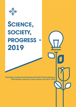 Science, society, progress - 2019 - Natal'ya Lazareva, Alla Yurina - e-kniha