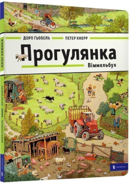 Prohuljanka - Doro Gobel
