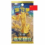 Pokémon Bonus Round Slim Booster CSV4C - čínský