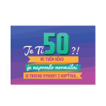 Přání s efekty - 50 - Albi