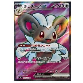 Pokémon kusová japonská karta Cinccino ex SR 103/083 Ninja Spinner