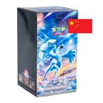 Pokémon Shadow of the Blue Sea Lugia Booster Box - čínsky