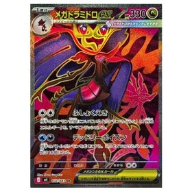 Pokémon kusová japonská karta Mega Dragalge ex SR 102/083 Ninja Spinner