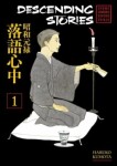 Descending Stories: Showa Genroku Rakugo Shinju 1 - Haruko Kumota