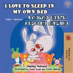I Love to Sleep in My Own Bed / Я люблю спати у своєму ліжeчку