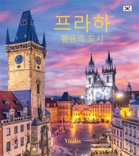 Praha (korejsky), 2. vydání - Harald Salfellner