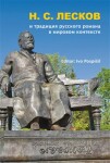 Literaturoznavčyj analiz chudožnjoho tekstu / tvoru v umovach sučasnoji - Ihor Kozlyk