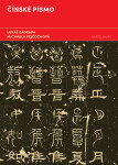 Čínské písmo - Lukáš Zádrapa, Michaela Pejčochová