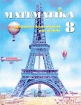 Matematika 8 - S komentářem pro učitele - kolektiv autorů