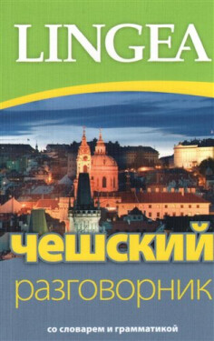 Češskij razgovornik,
