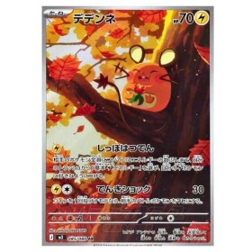 Pokémon kusová japonská karta Dedenne AR 085/080 Nihil Zero