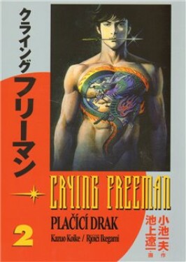 Crying Freeman: Plačící drak Ikegami,