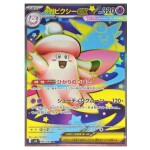 Pokémon kusová japonská karta Mega Clefable ex SR 096/080 Nihil Zero