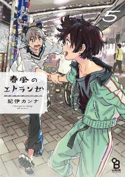 Seaside Stranger 6: Harukaze no Etranger - Kii Kanna