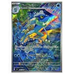 Pokémon kusová japonská karta Frogadier AR 087/083 Ninja Spinner