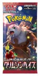 Pokémon TCG: Crimson Haze - Booster (japonský)