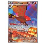Pokémon kusová japonská karta Talonflame AR 083/080 Nihil Zero