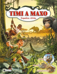 TIMI A MAXO Expedícia Afrika - Tibor Szendrei