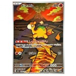 Pokémon kusová japonská karta Numel AR 198/193 Mega Dream ex