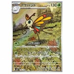 Pokémon kusová japonská karta Beautifly AR 194/193 Mega Dream ex