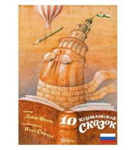 10 krumlovských pohádek/rusky Libor Frýba