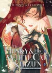 The Husky and His White Cat Shizun: Erha He Ta De Bai Mao Shizun (Novel) Vol. 5 - Bao Bu Chi Rou Rou